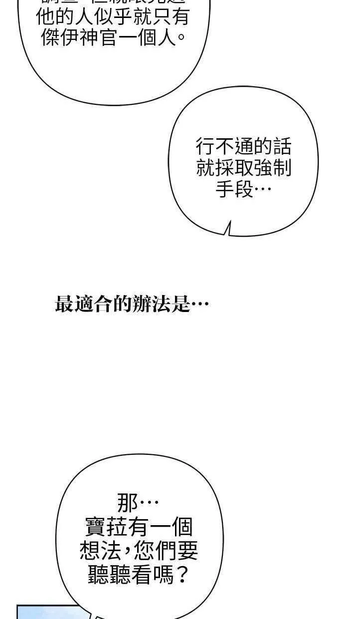 第71话 第45页