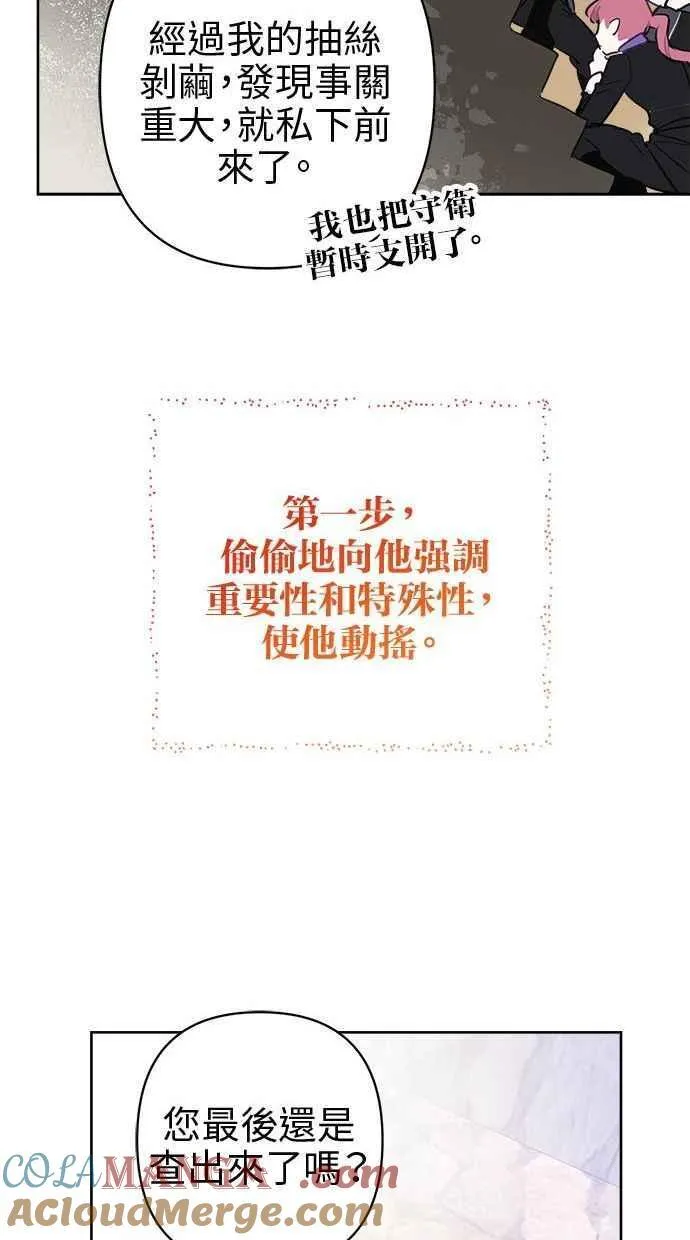 第71话 第52页