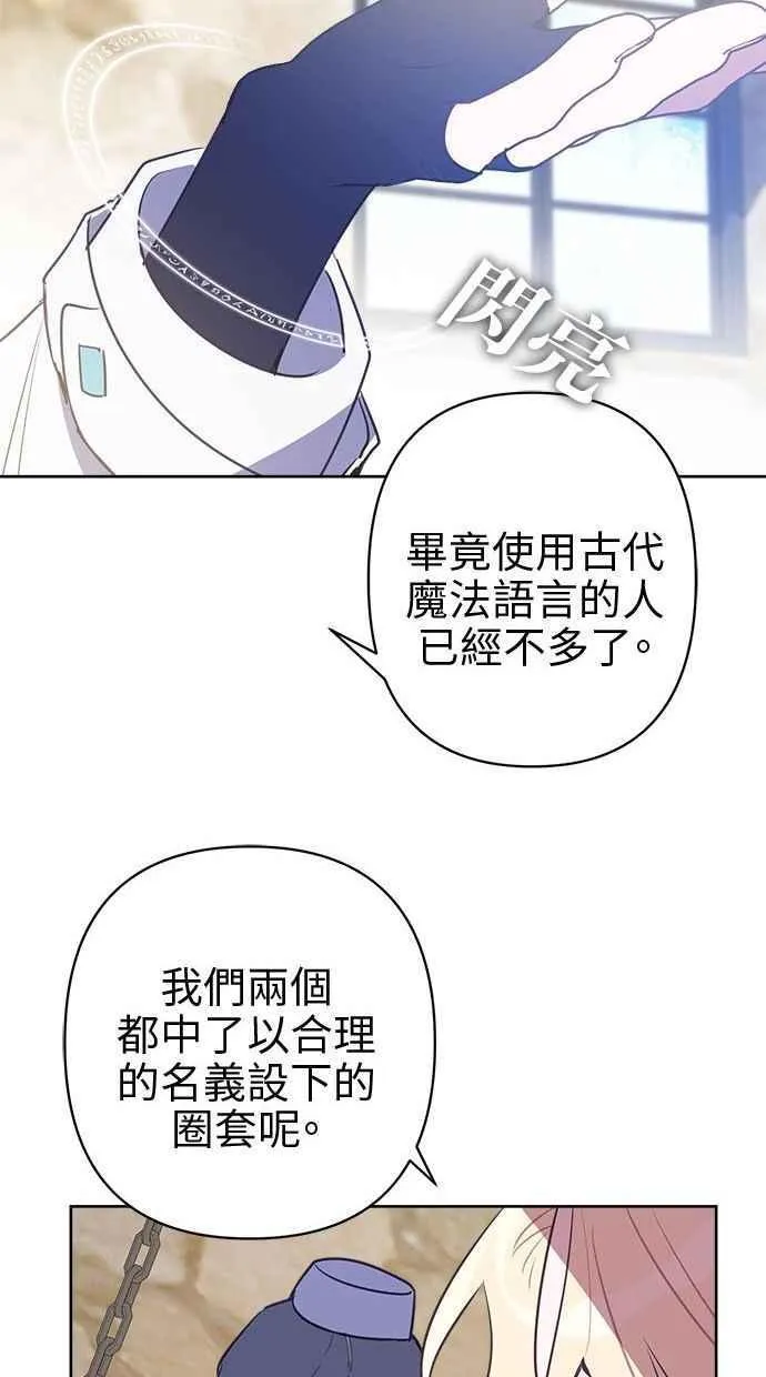 第71话 第54页