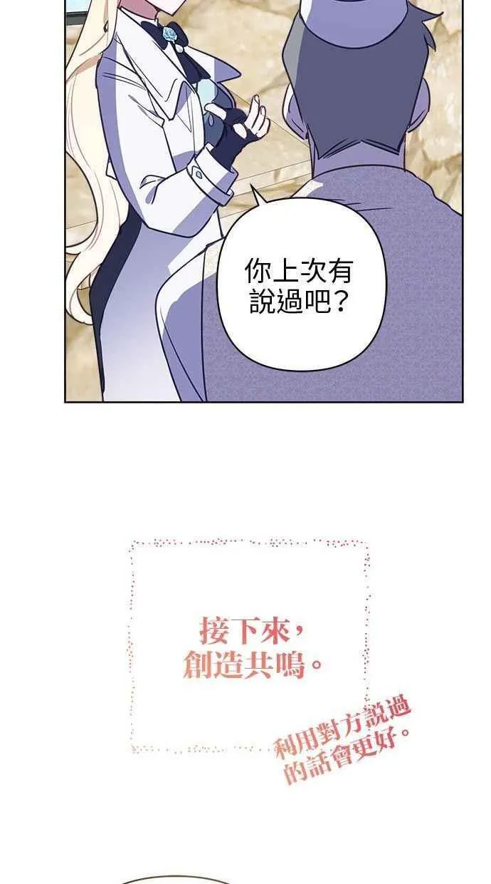 第71话 第56页