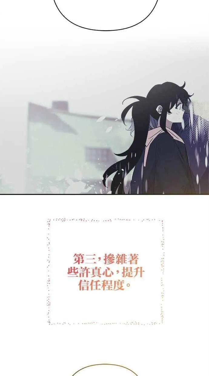 第71话 第59页