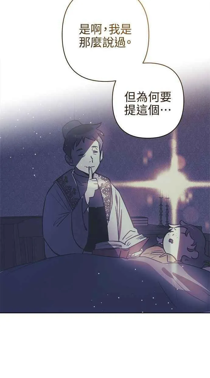 第71话 第60页