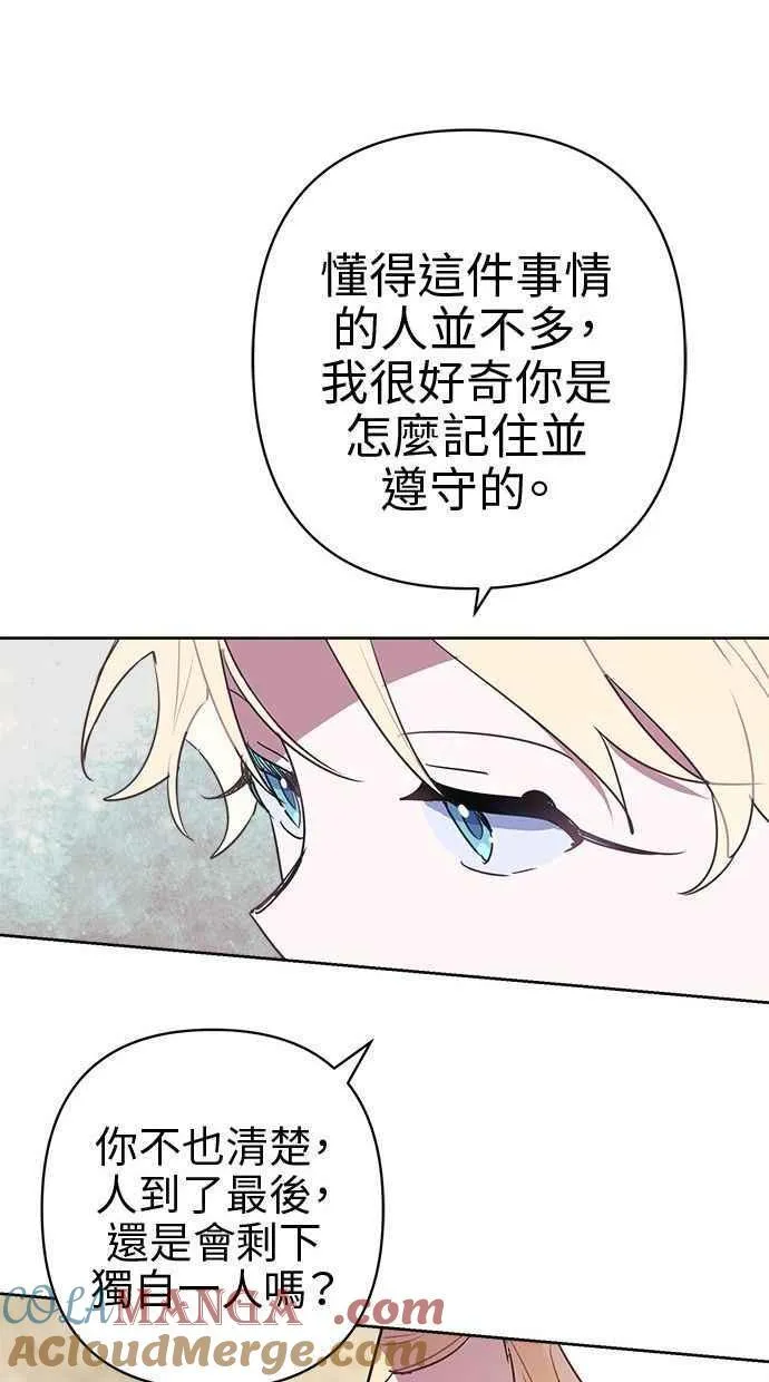 第71话 第61页