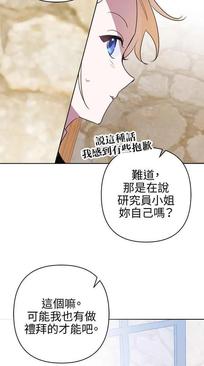 第71话 第62页