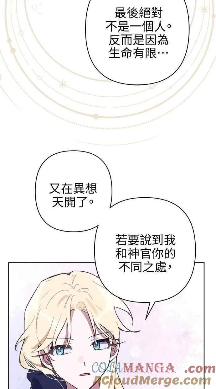 第71话 第64页