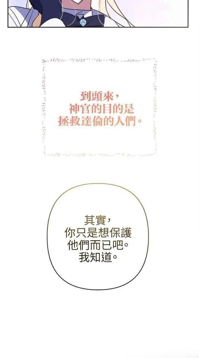 第71话 第65页