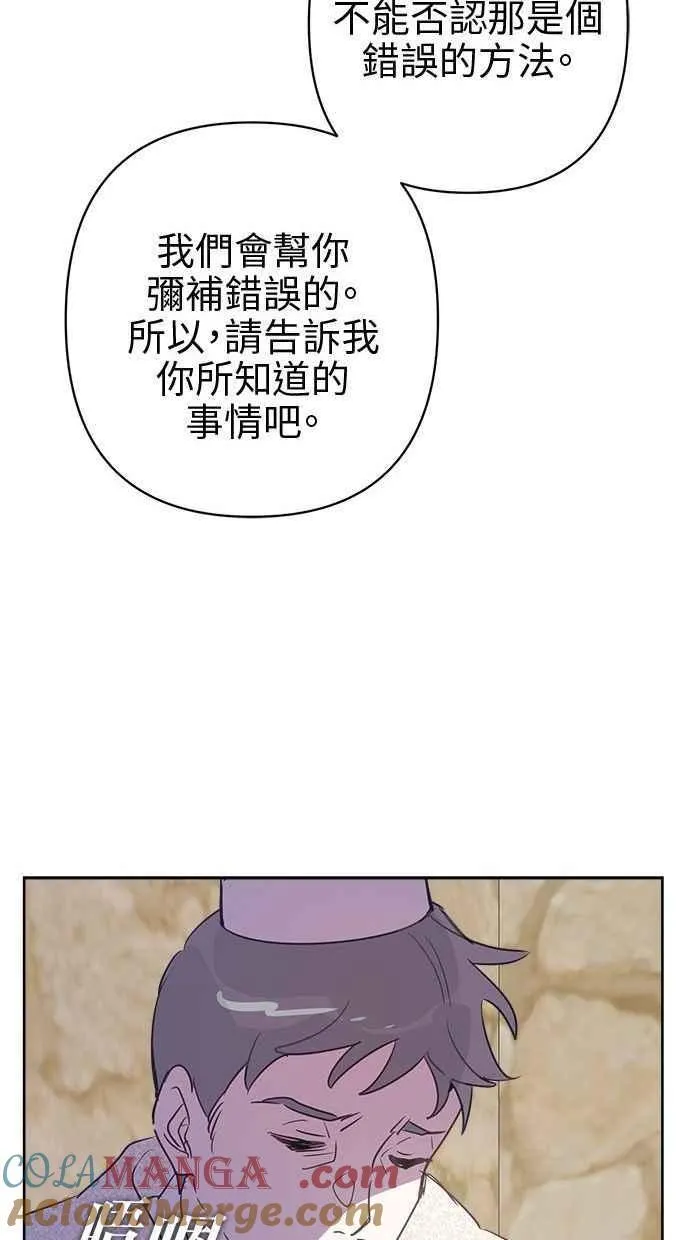 第71话 第67页