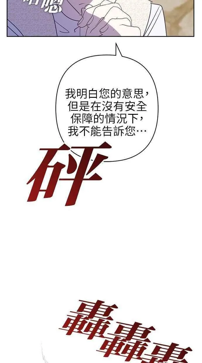 第71话 第68页