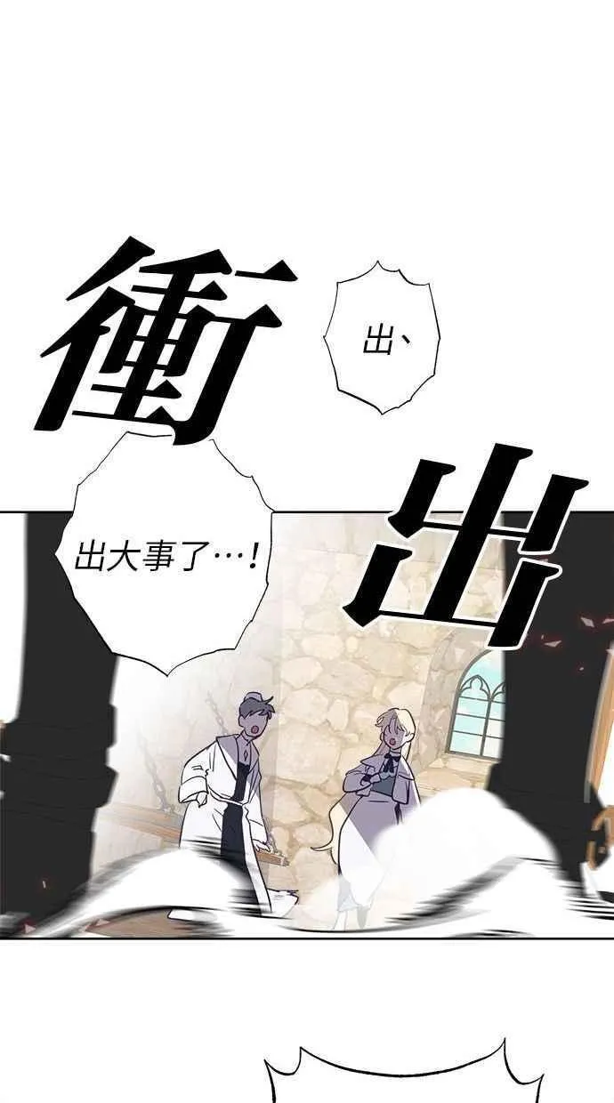 第71话 第71页