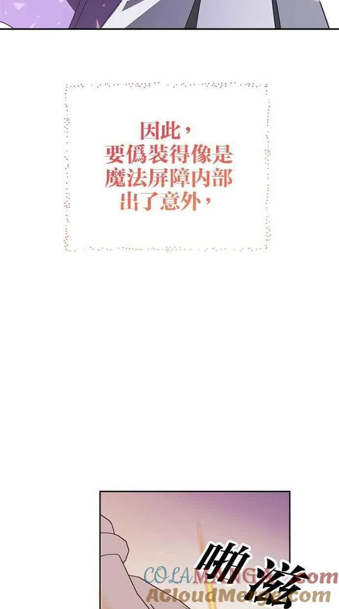 第71话 第73页