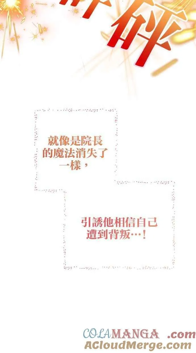 第71话 第76页