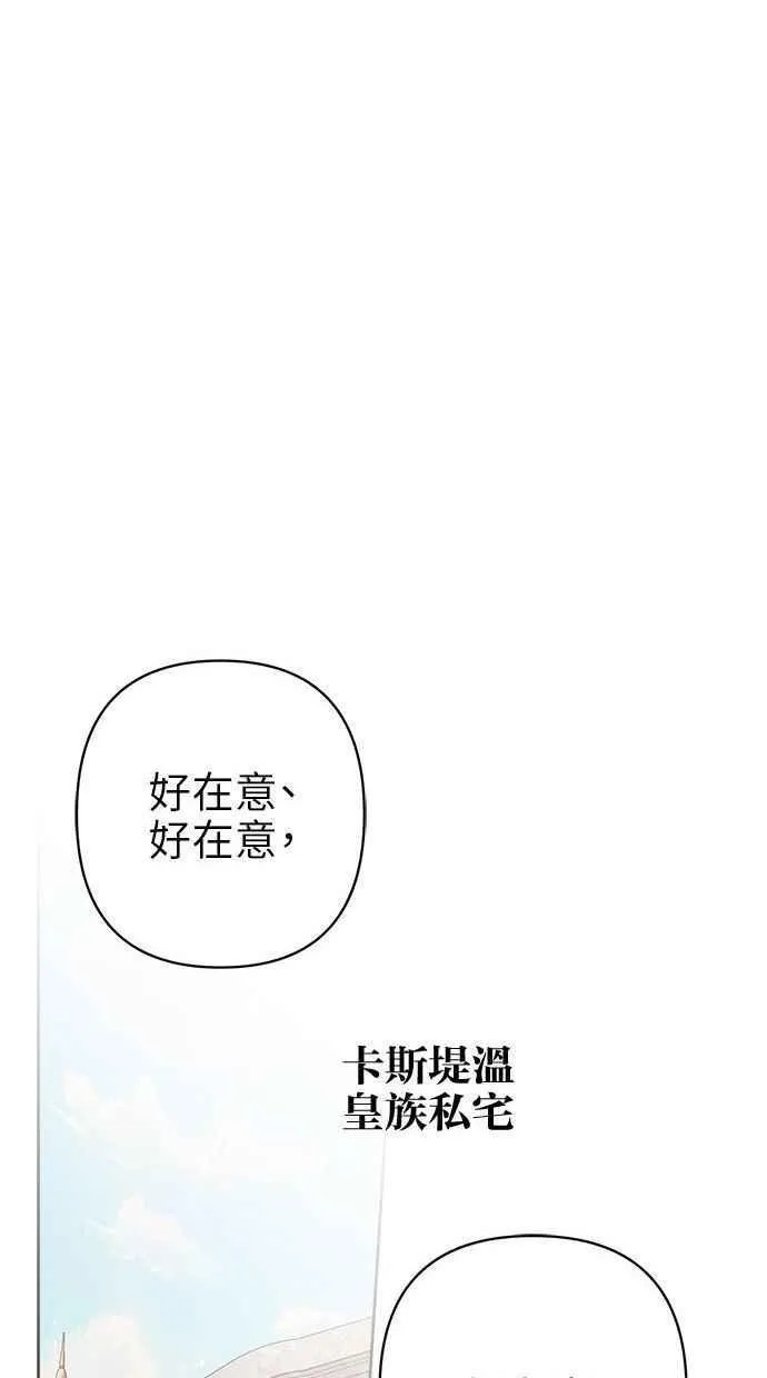 第71话 第77页