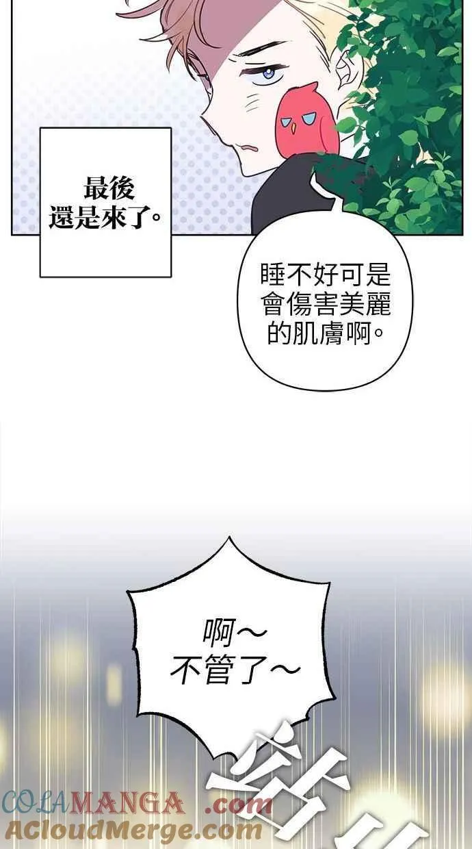 第71话 第79页