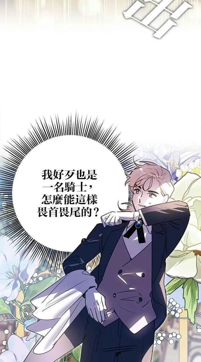 第71话 第80页