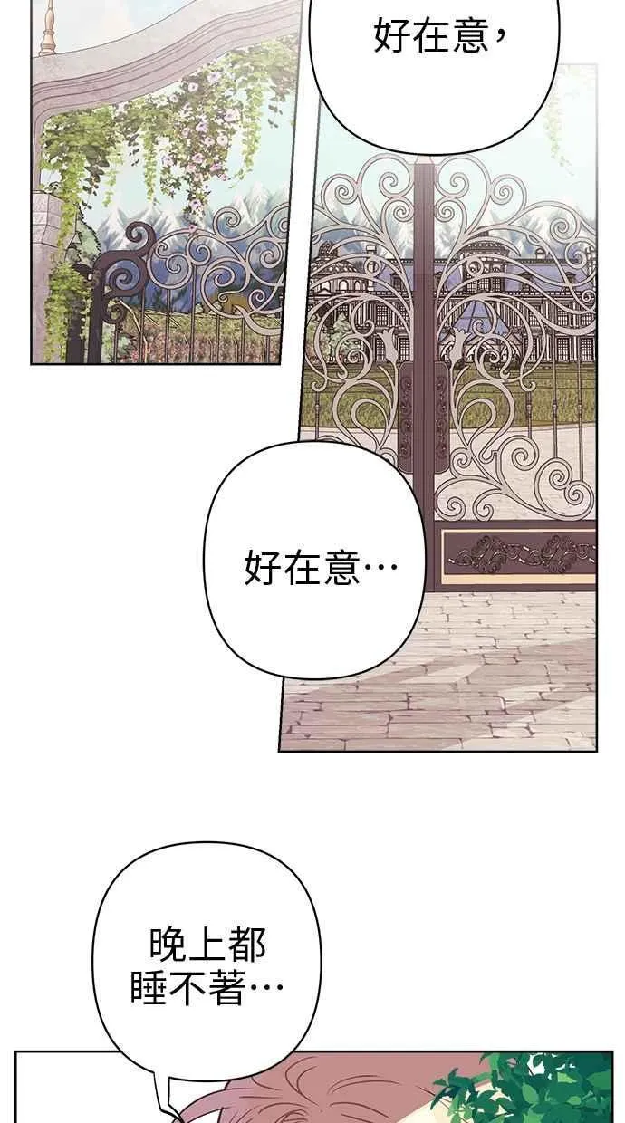 第71话 第84页