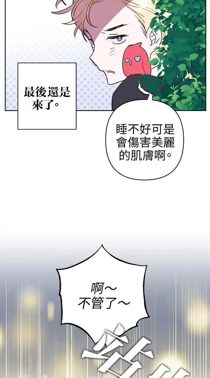 第72话 第3页