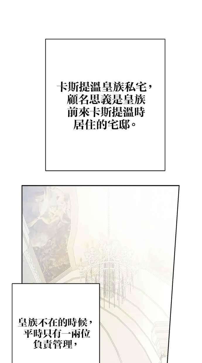 第72话 第6页