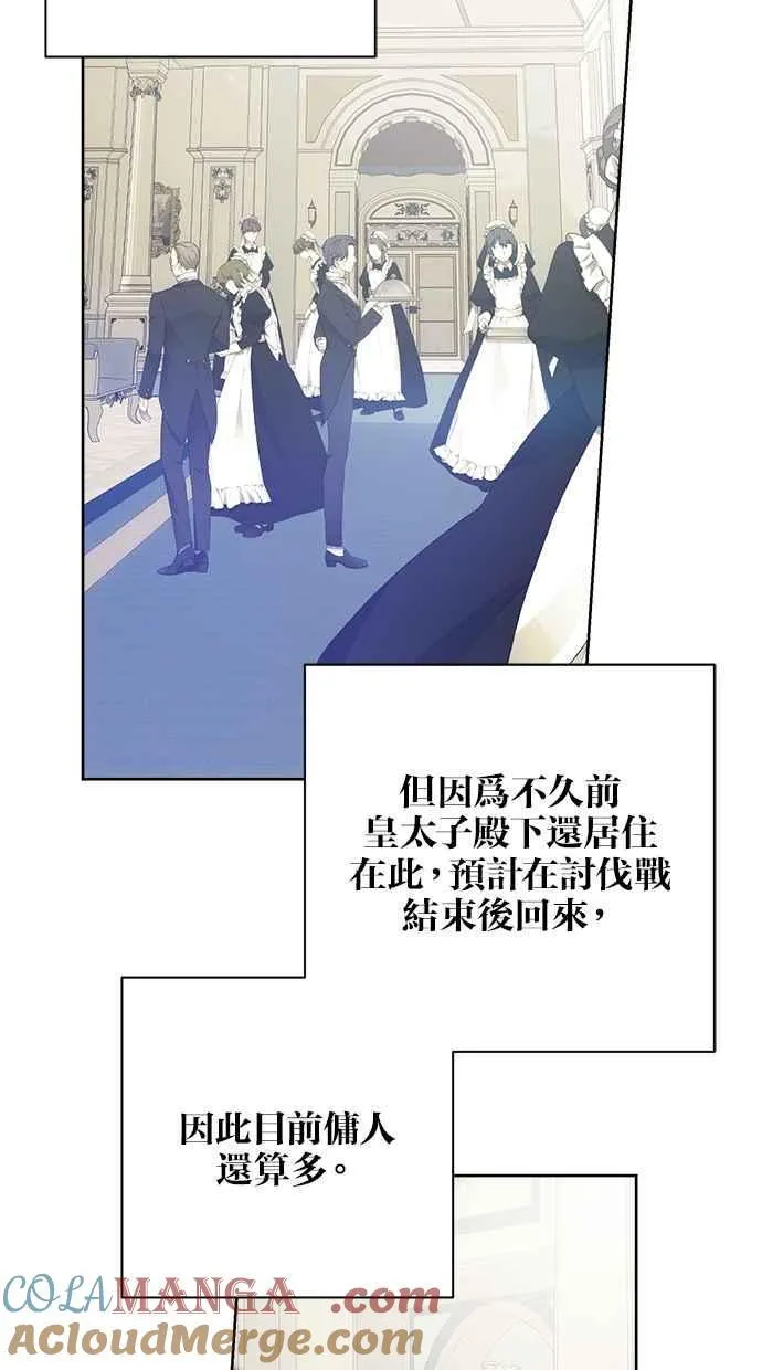 第72话 第7页