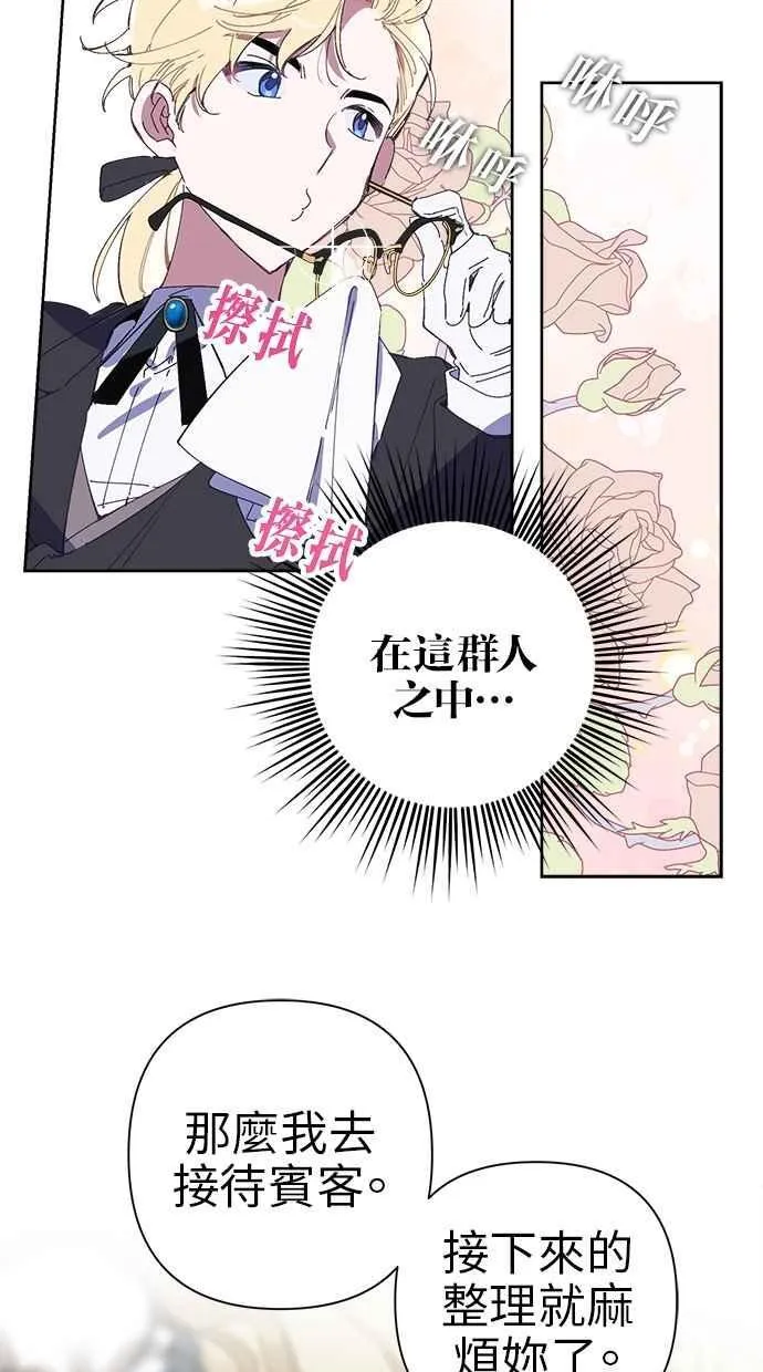 第72话 第9页