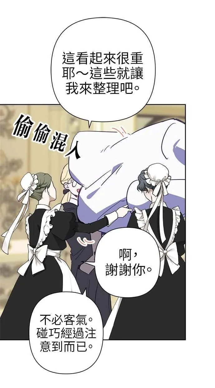 第72话 第12页