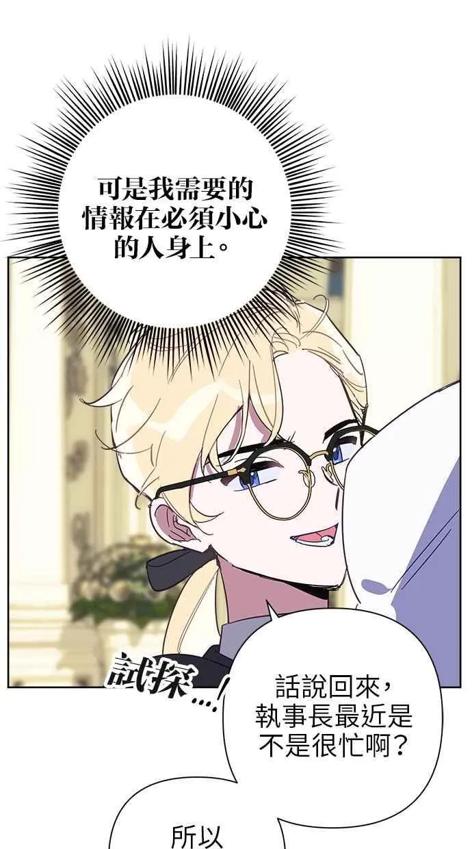 第72话 第14页
