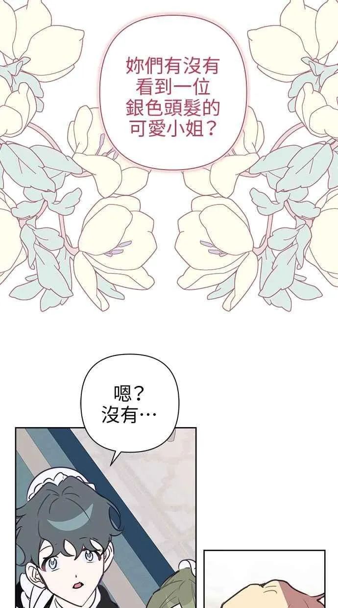 第72话 第21页