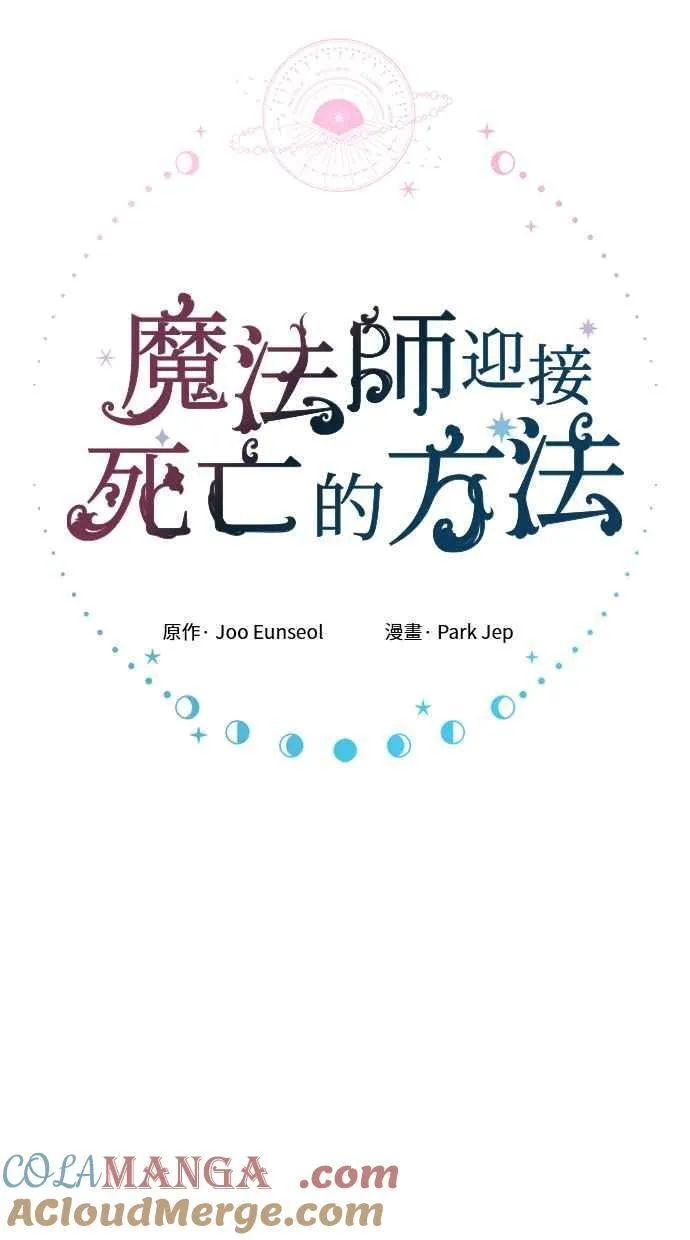 第72话 第25页