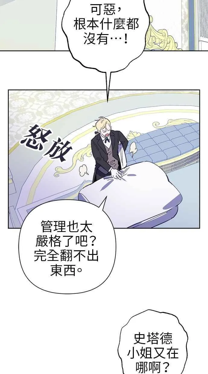 第72话 第27页