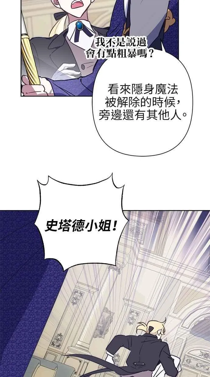 第72话 第51页