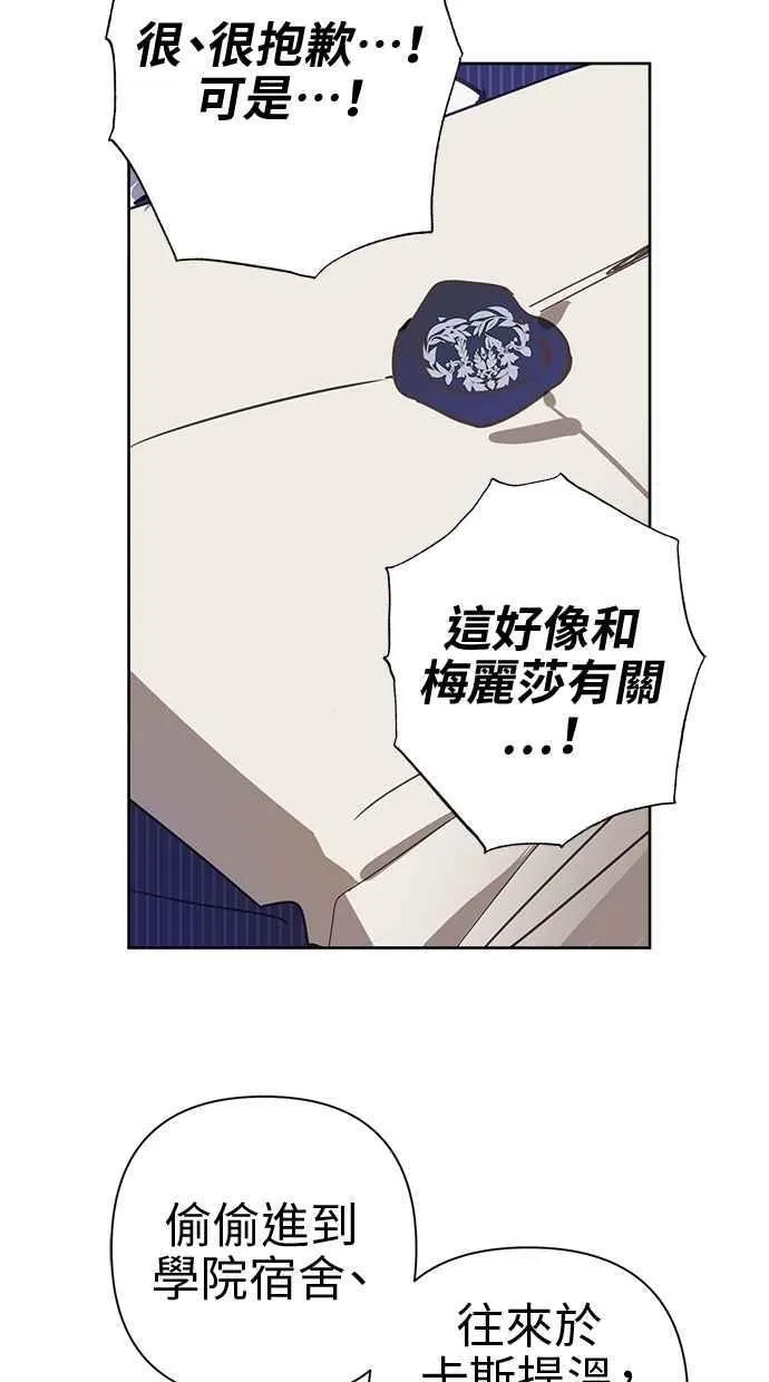第72话 第60页