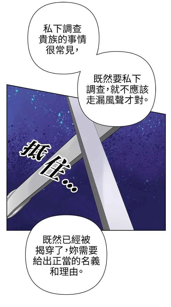 第72话 第62页