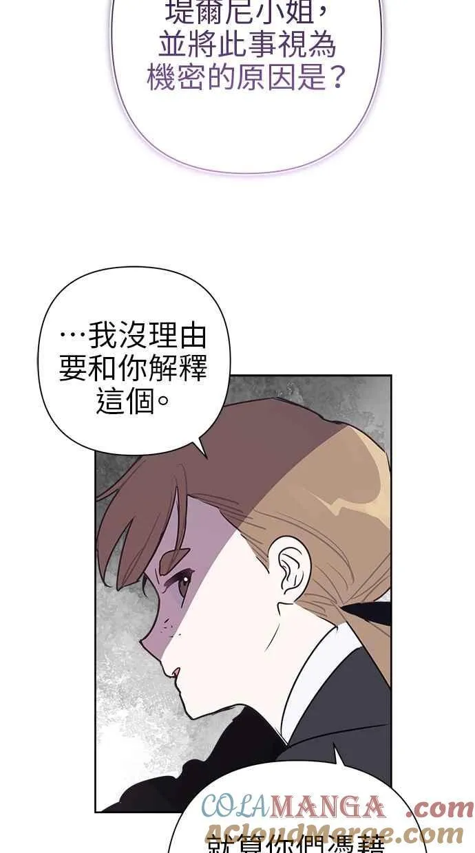 第72话 第64页