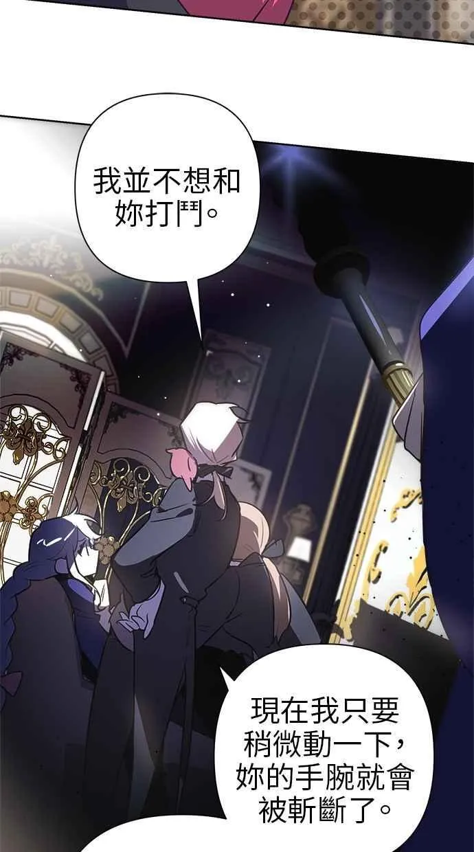 第72话 第66页