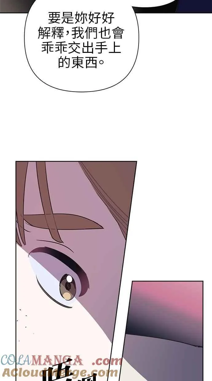 第72话 第67页
