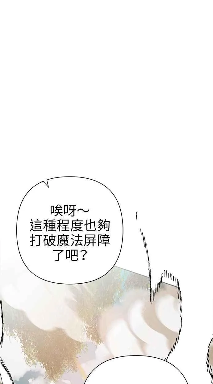 第72话 第71页