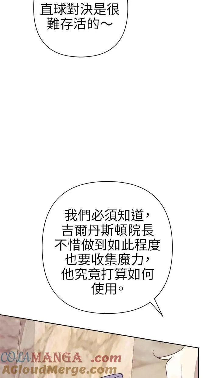 第72话 第73页