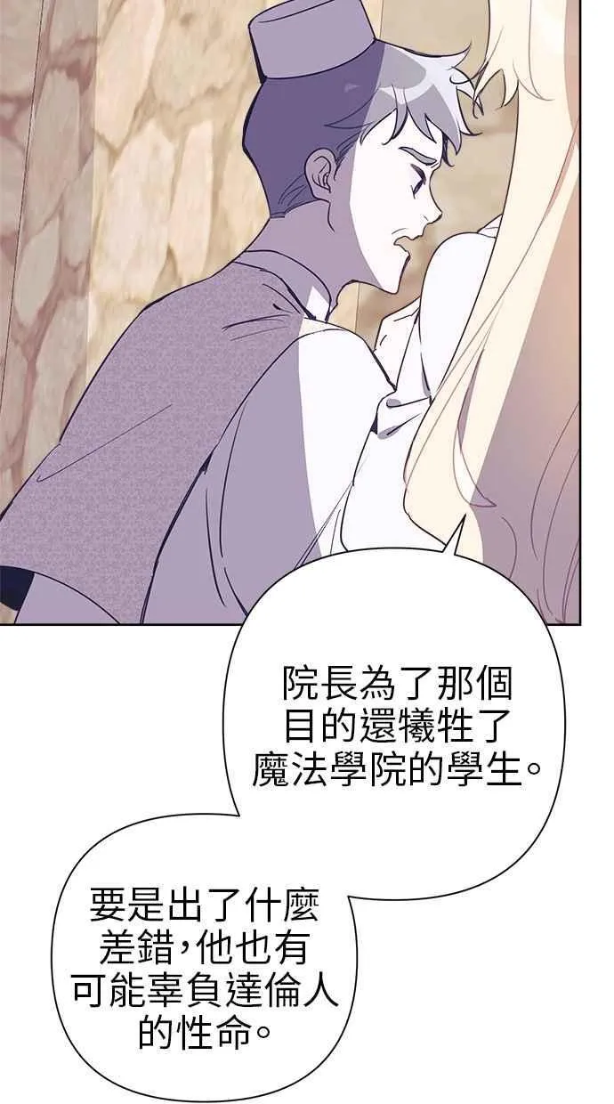 第72话 第74页