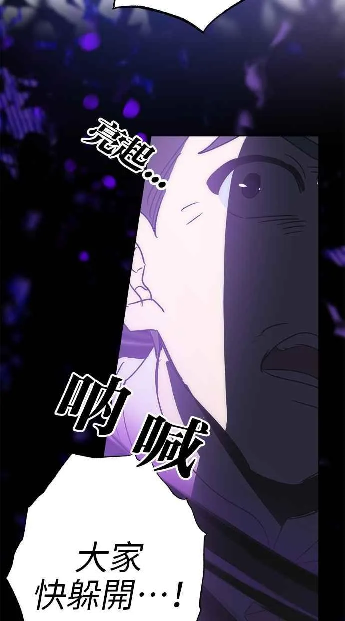 第72话 第81页
