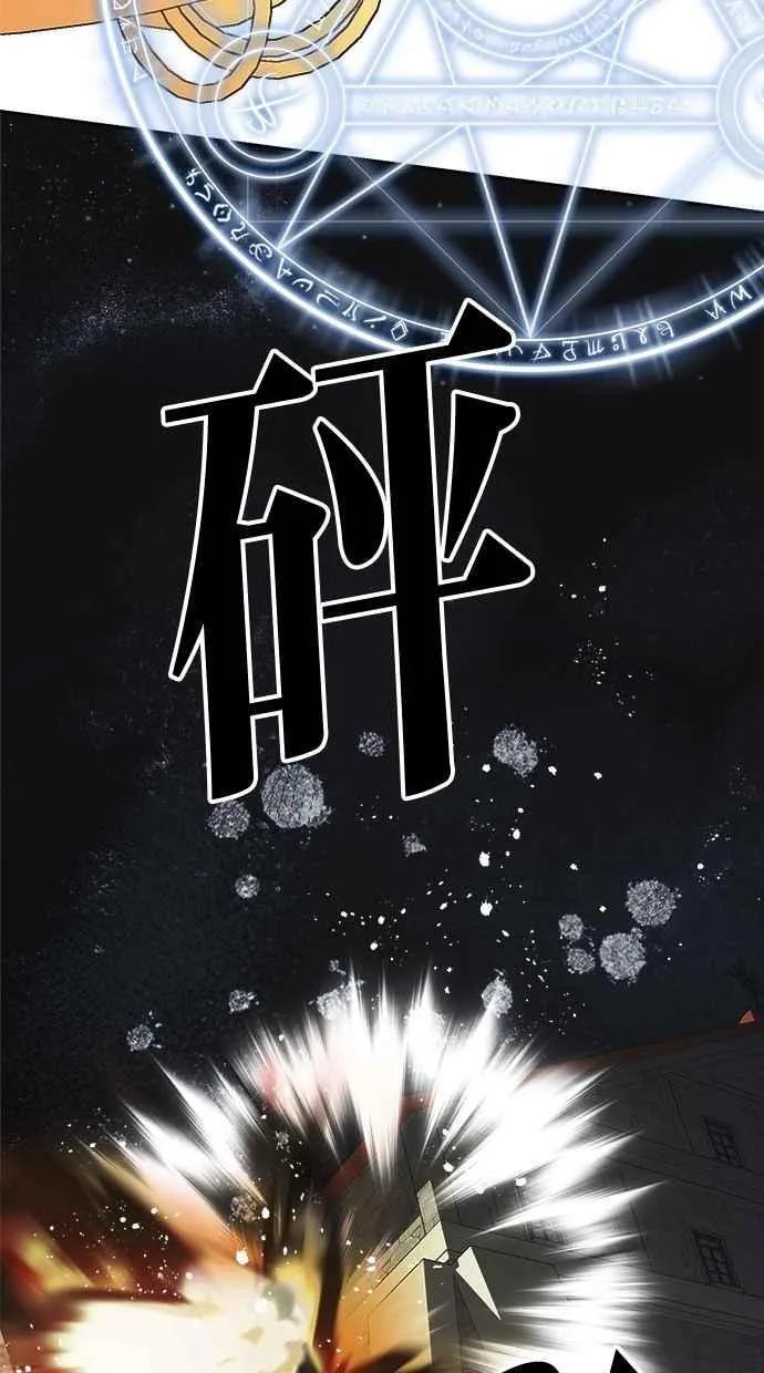 第72话 第83页