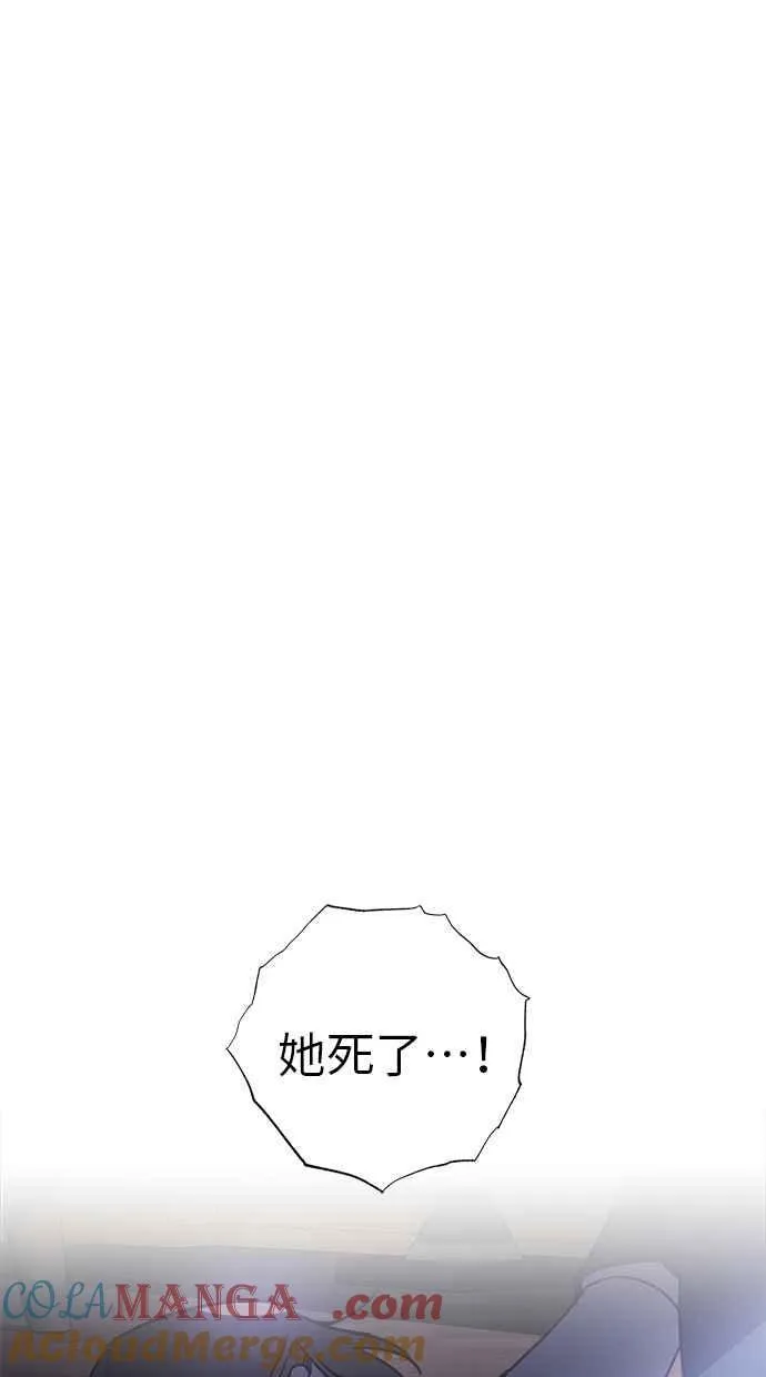 第72话 第85页