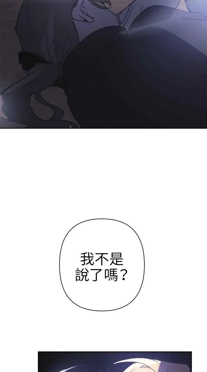 第72话 第86页
