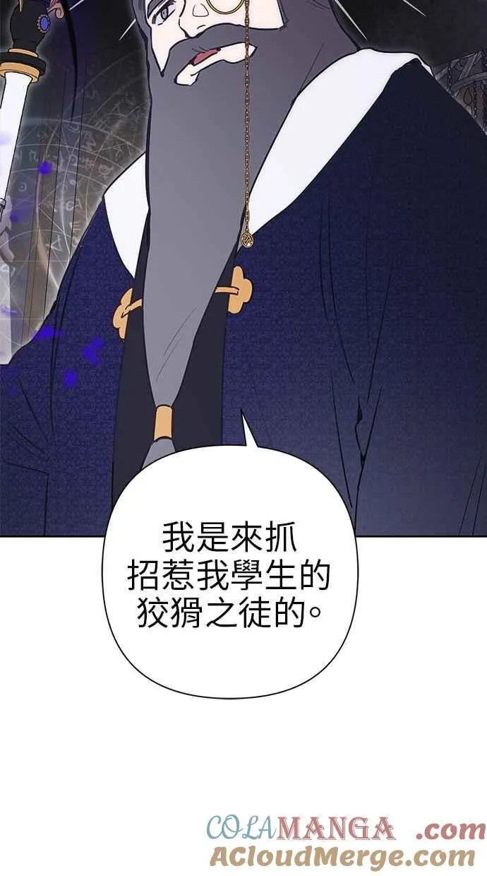 第72话 第88页