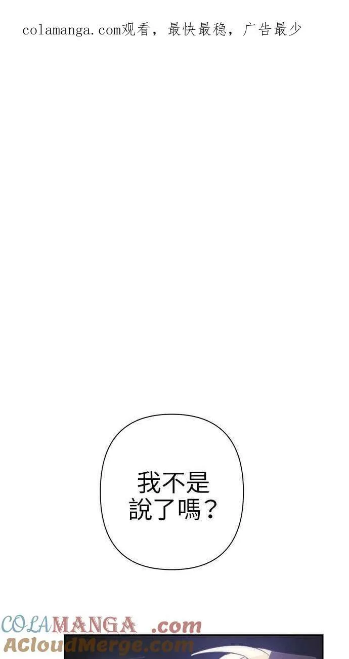 第72话 第90页