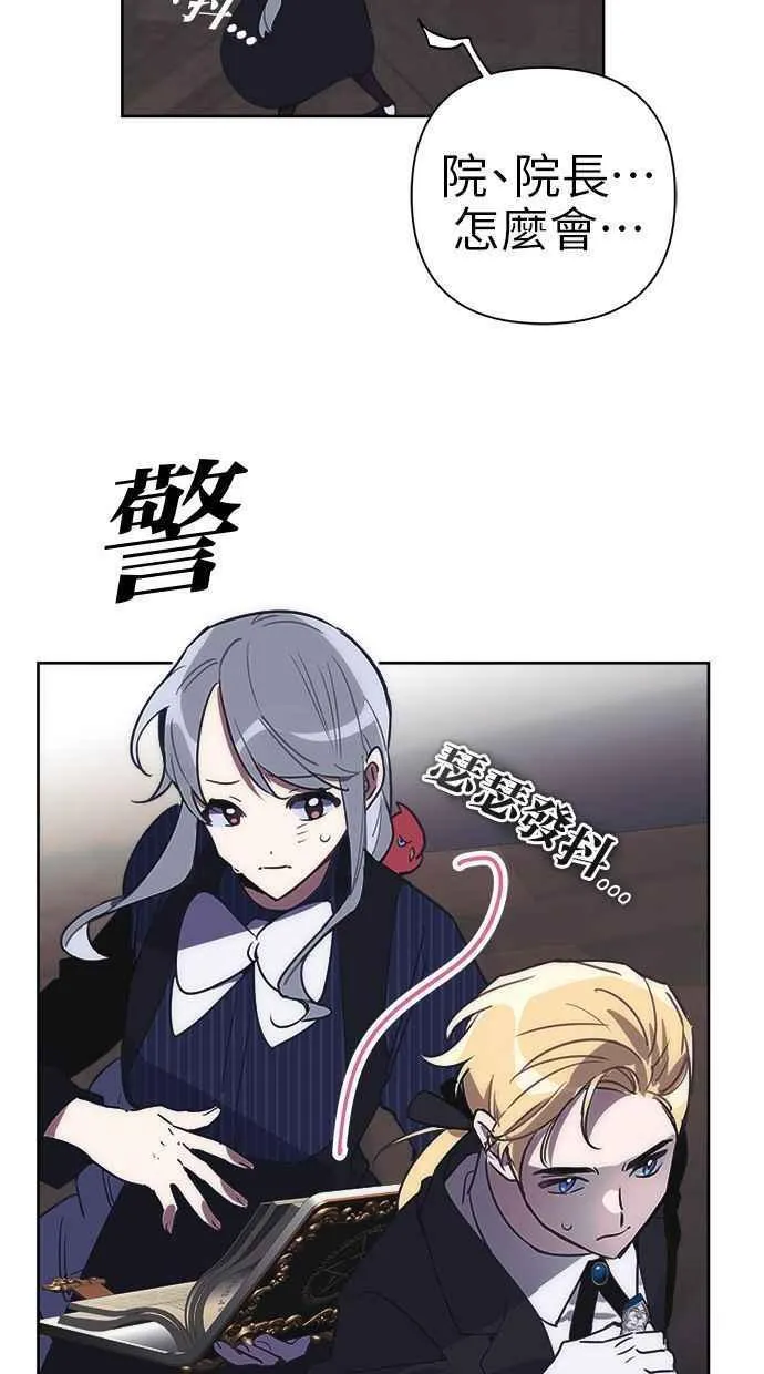 第73话 第5页