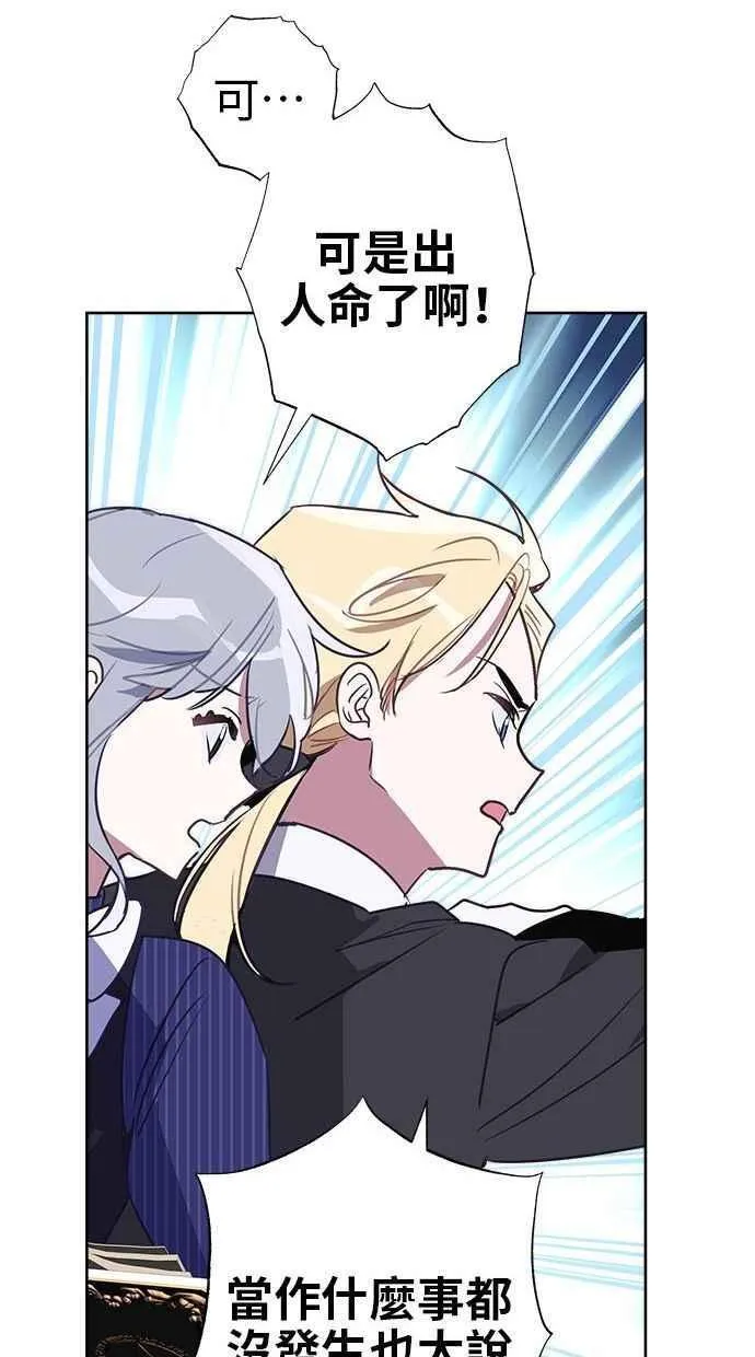 第73话 第11页