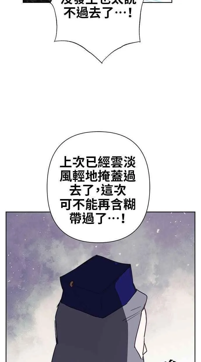 第73话 第12页