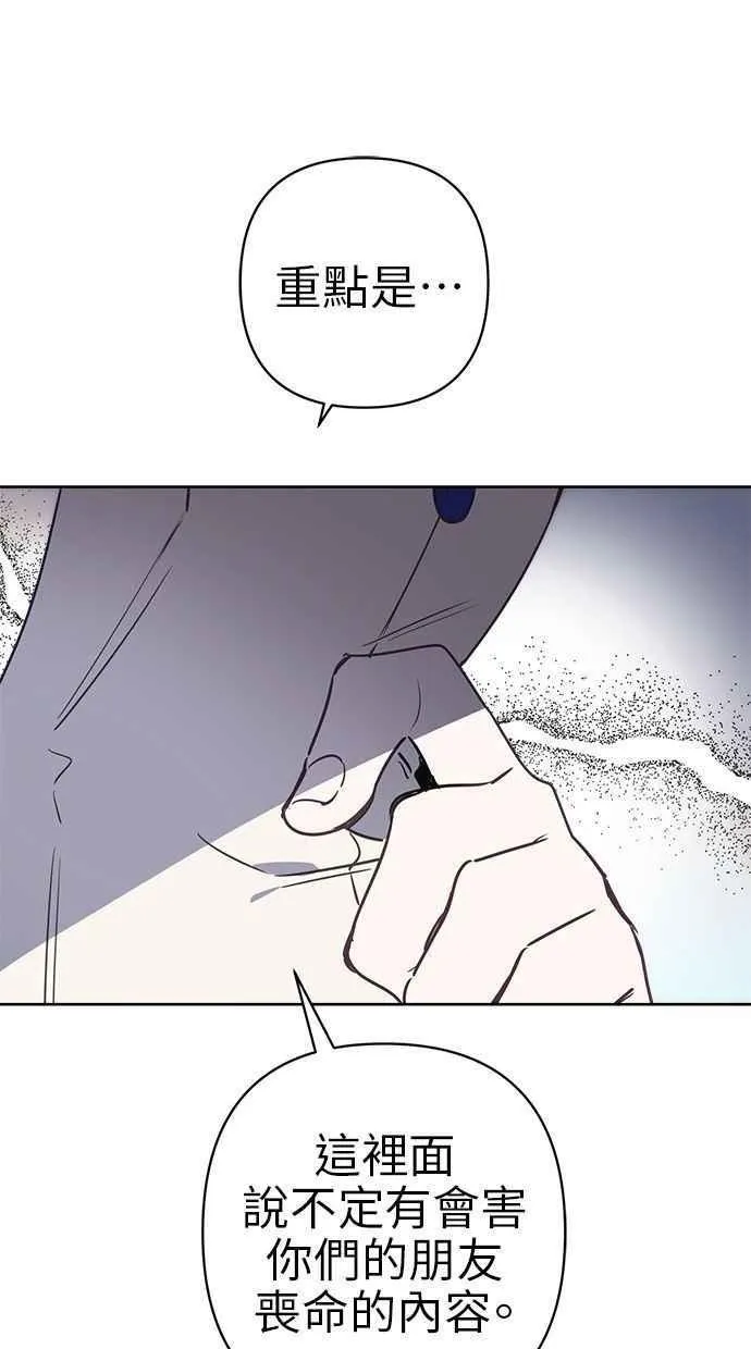 第73话 第14页