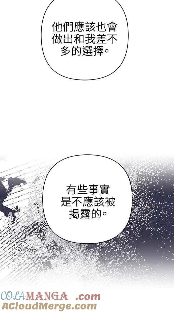 第73话 第16页