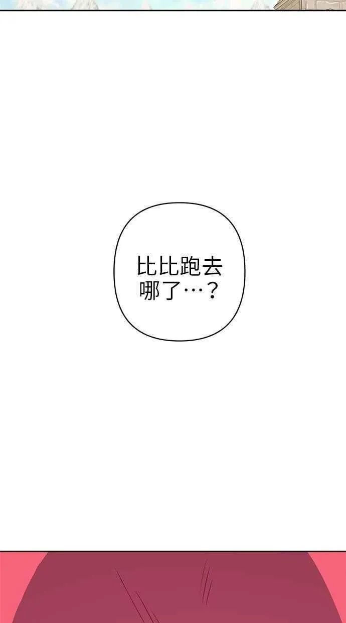 第73话 第20页