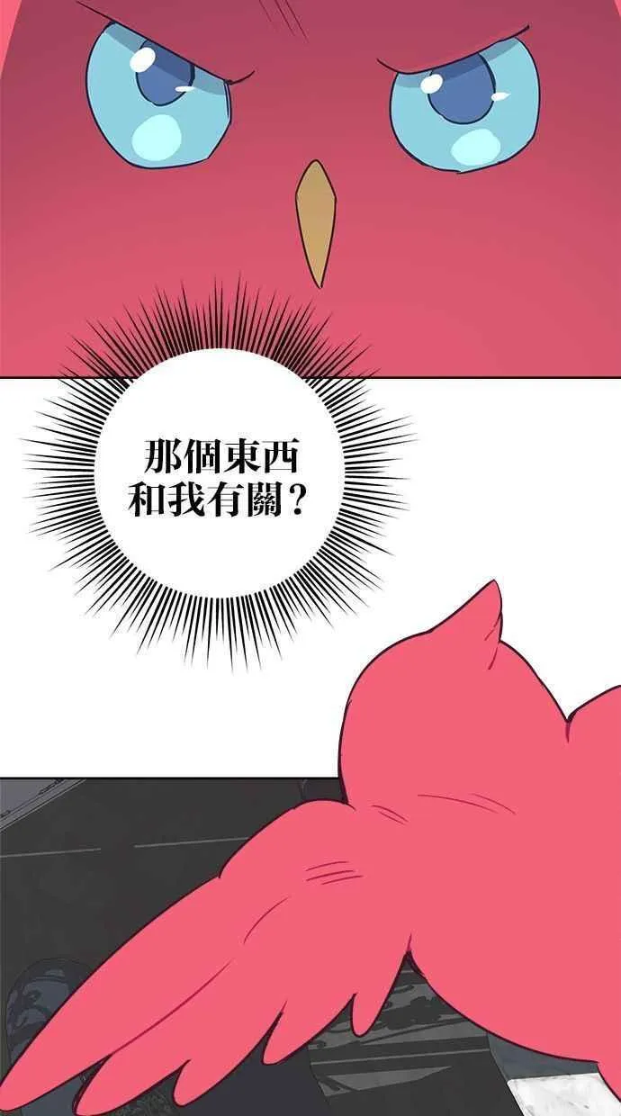第73话 第21页